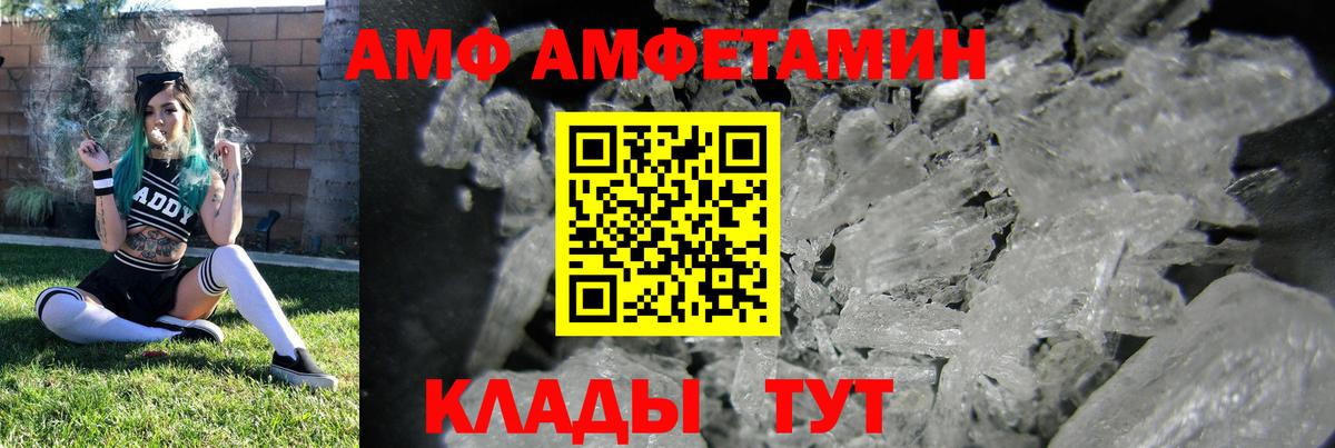 Амфетамин 97% Рассказово