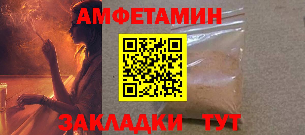 АМФЕТАМИН Розовый  OMG tor  Рассказово  Вход с VPN  Amphetamine  АМФЕТАМИН 