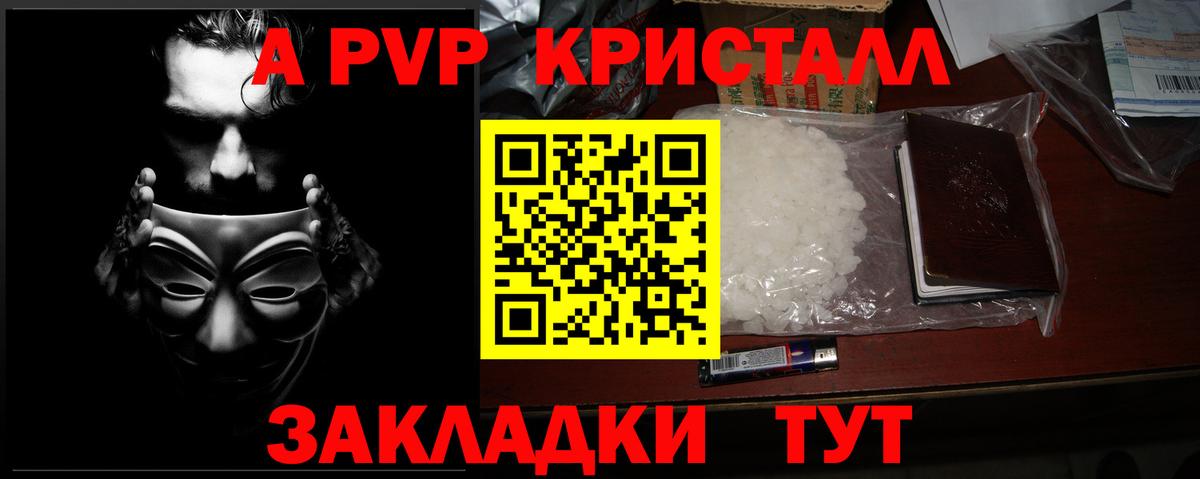 Alpha PVP  APVP мука  Вход с VPN  Рассказово  Alpha PVP СК КРИС 