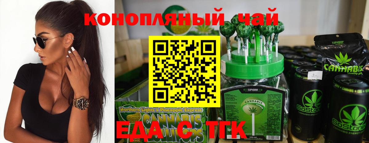Рассказово  Еда ТГК марихуана  Вход с VPN 