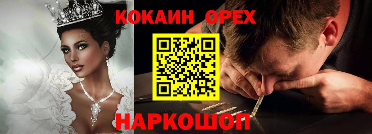 Кокаин 99% Рассказово