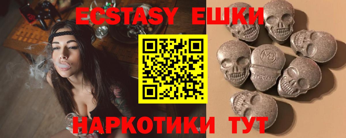 ЭКСТАЗИ XTC  ЭКСТАЗИ таблы  Ecstasy  Рассказово  Вход с VPN 