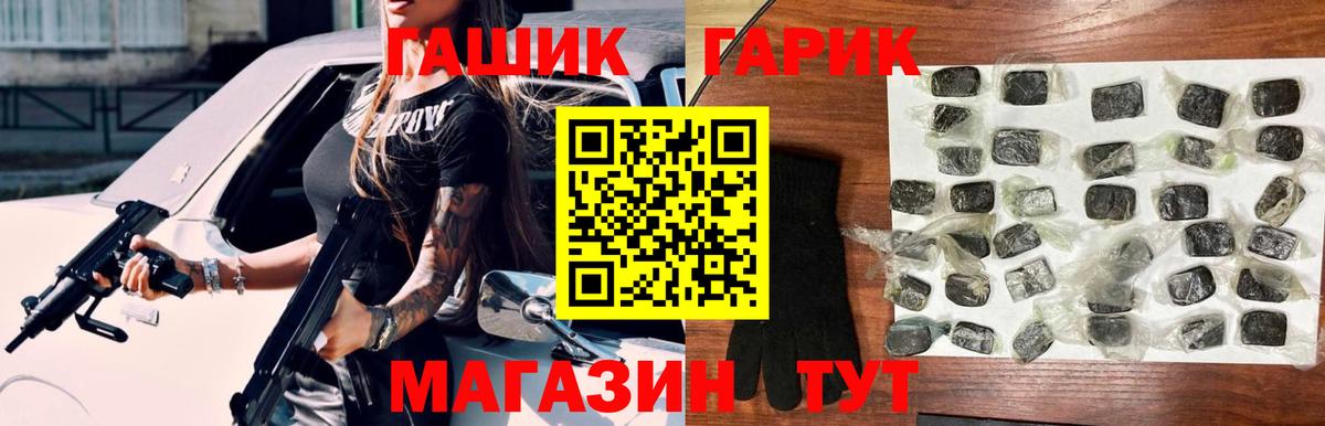Рассказово  ГАШИШ hashish  Вход с VPN 