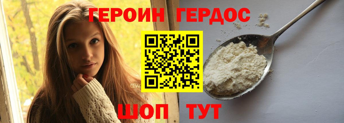 ГЕРОИН  ГЕРОИН герыч  Вход с VPN  Рассказово 