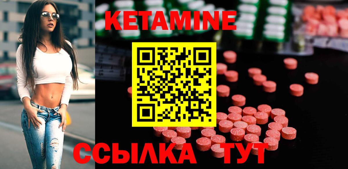КЕТАМИН VHQ Рассказово