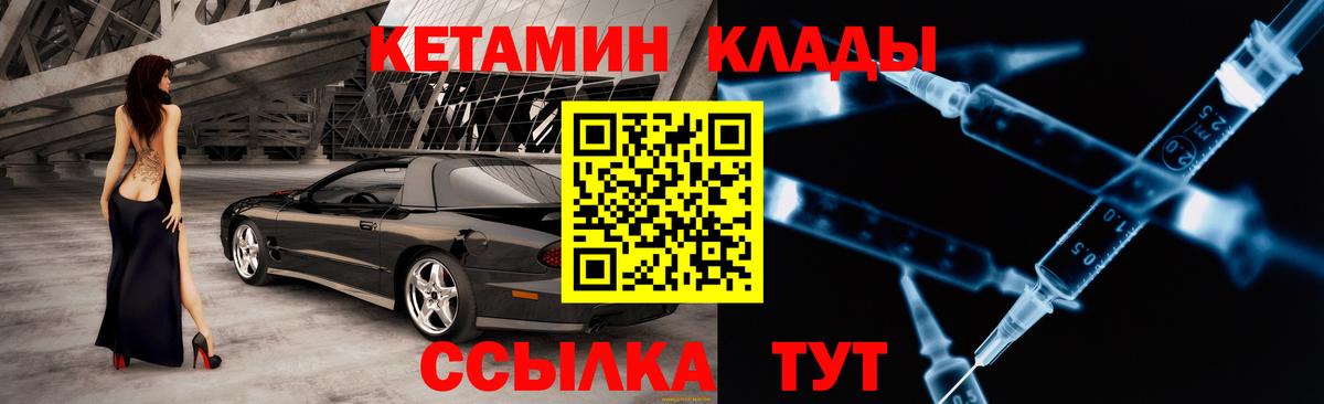 Рассказово  КЕТАМИН VHQ  Вход с VPN  Кетамин VHQ 