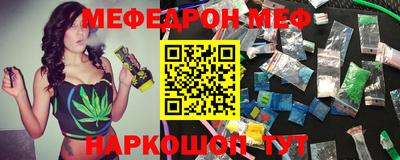 мяу мяу кристалл Бузулук