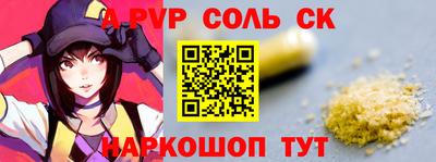 мяу мяу кристалл Бузулук