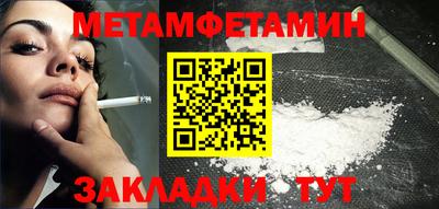 мяу мяу кристалл Бузулук