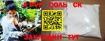 мяу мяу кристалл Бузулук