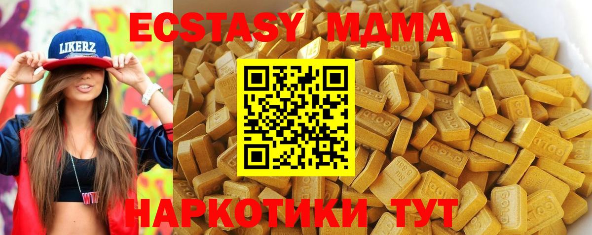 МДМА  MDMA VHQ  МДМА Molly  Вход с VPN  Рассказово 