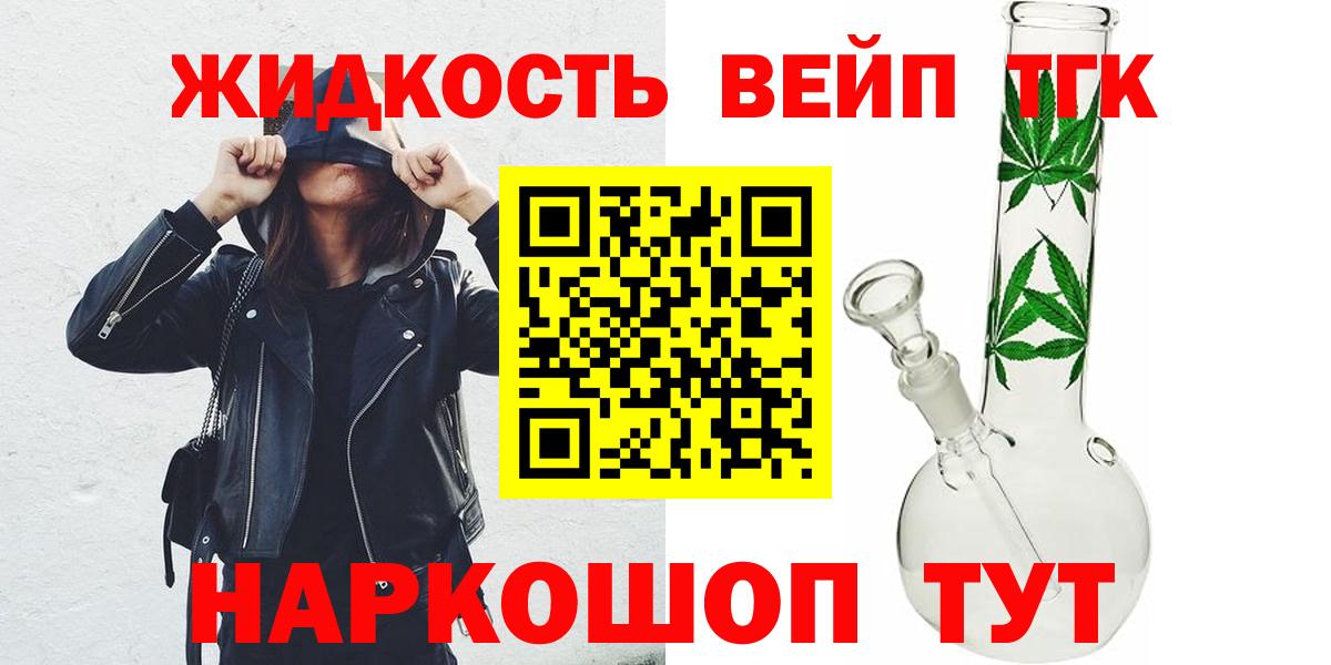 ТГК THC oil Рассказово