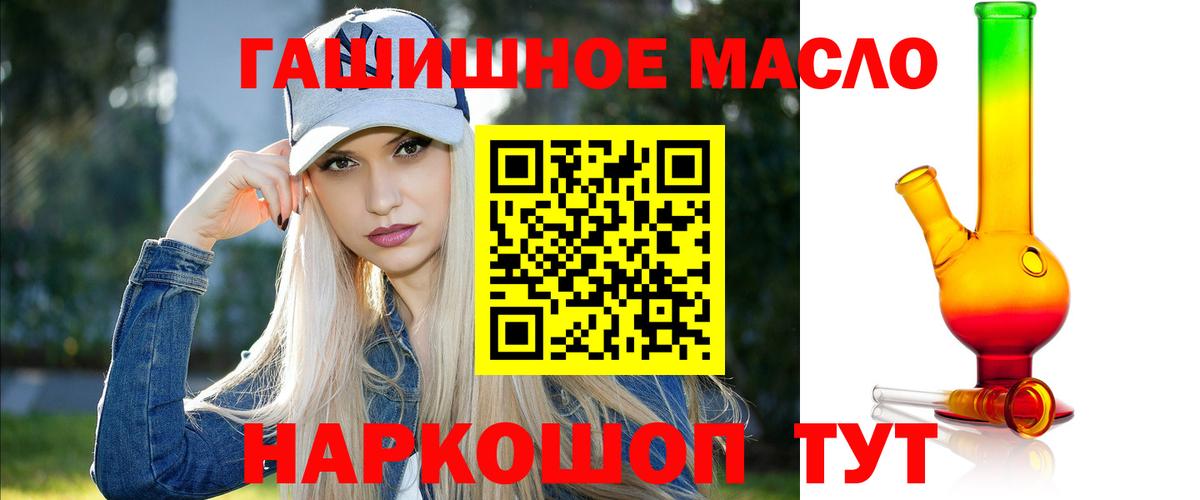 Дистиллят ТГК концентрат  Вход с VPN  ТГК гашишное масло  Рассказово 